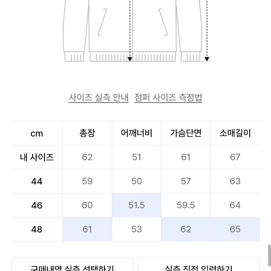 엘무드 램스킨 바시티 46