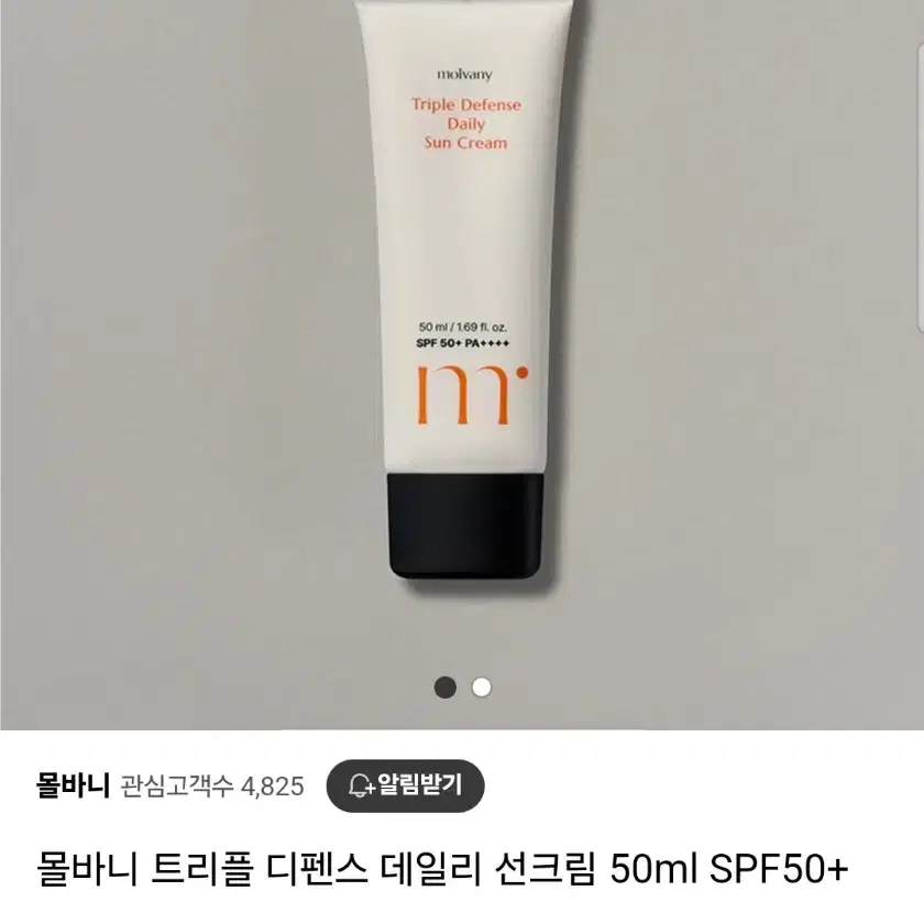 몰바니 트리플 디펜스 선크림 50ml