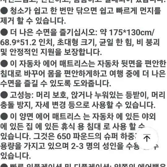 [새제품] 캠핑매트 차박매트 에어매트