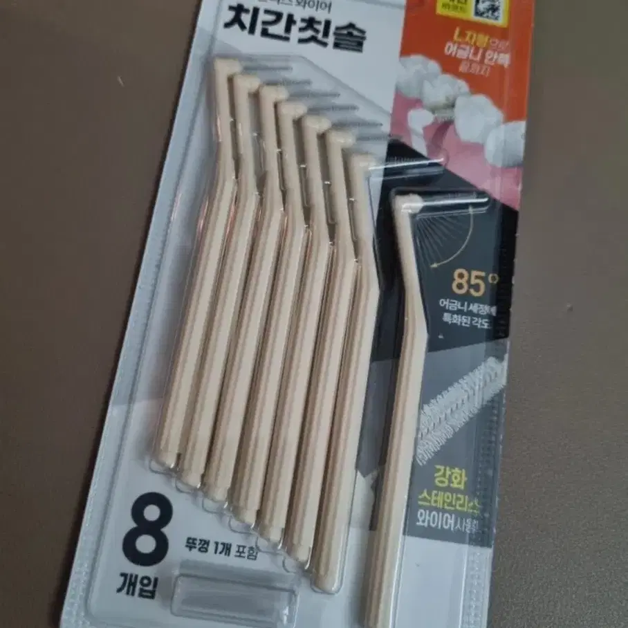 치간칫솔