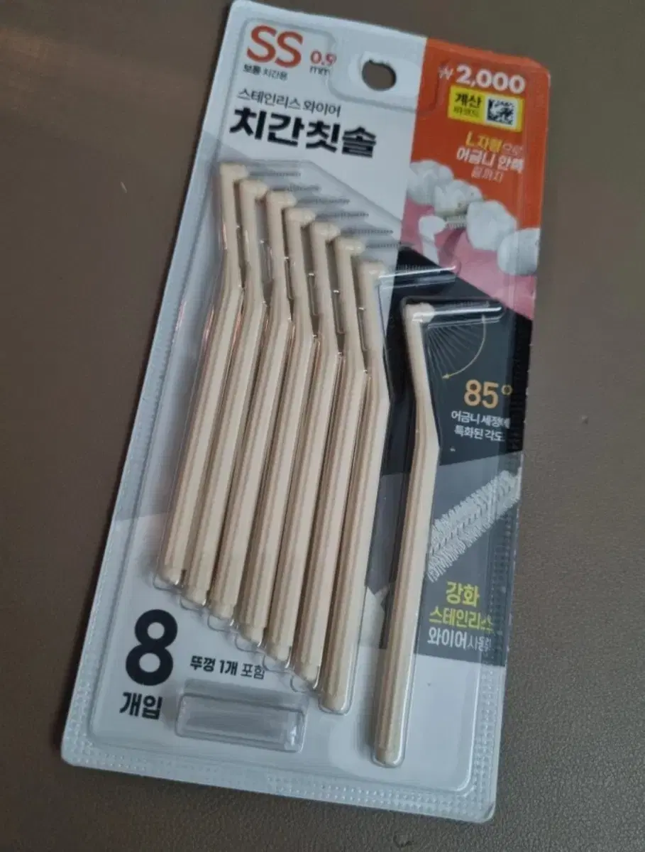 치간칫솔