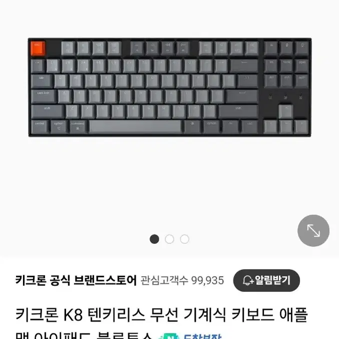 키크론 k8