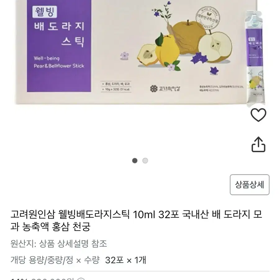 고려원인삼 웰빙배도라지스틱 10ml 32포