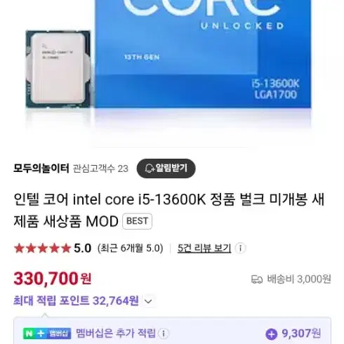 13600k+ssd+윈도우정품  다른 구성품 해서 본체 조립해 줍니다