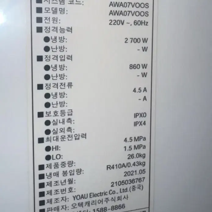 캐리어 창문형 에어컨 인버터