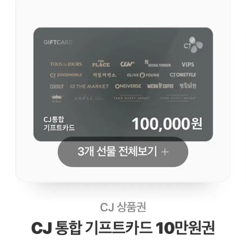 Cj 기프트카드 판매합니다 ~.~