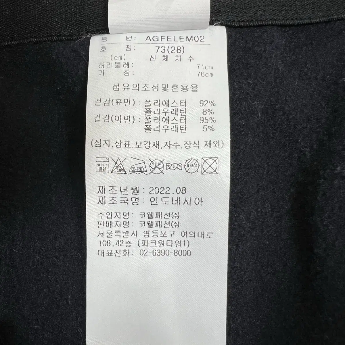 아디다스골프 2023 여성 기모 골프팬츠 28