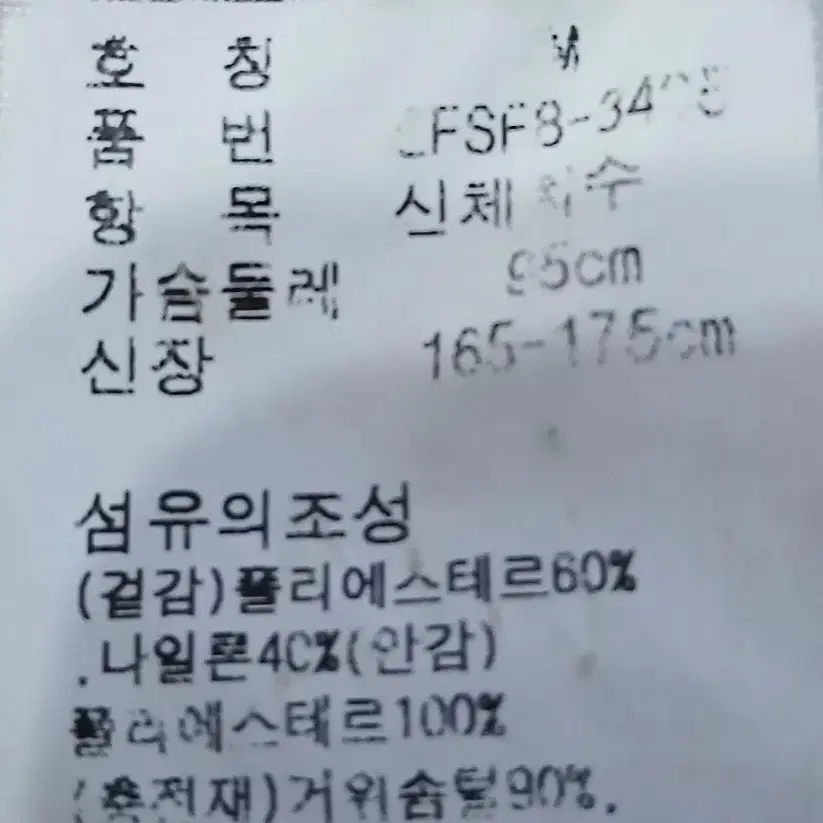 랄프로렌 구스패딩 M