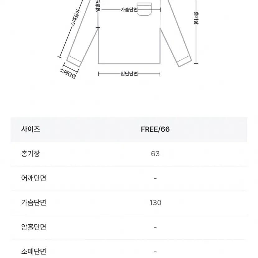 썸즈마인 - 호치 노르딕 꽈배기 니트