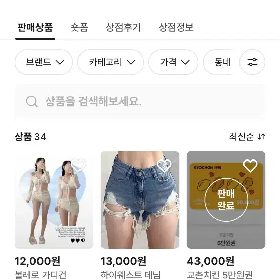 번개장터 다꽁이 조심하세요 제가 사기 당했습니다