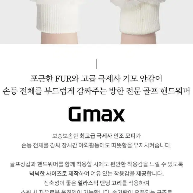 범양글러브 지맥스 여성용 핸드워머 GMG31008