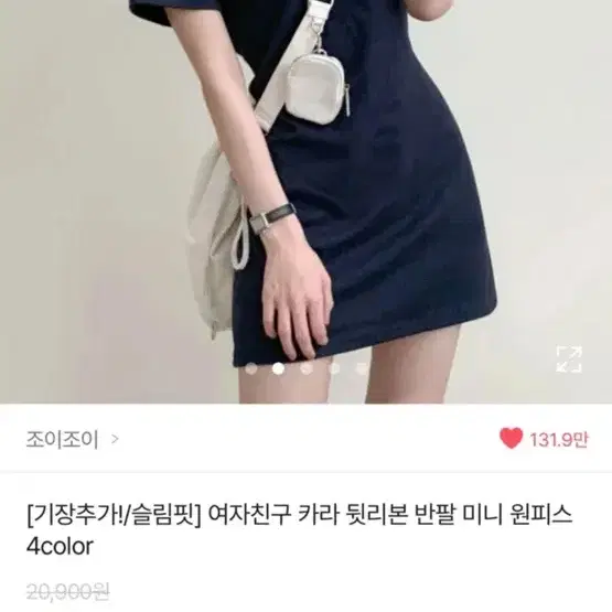 에이블리 카라 남색 원피스