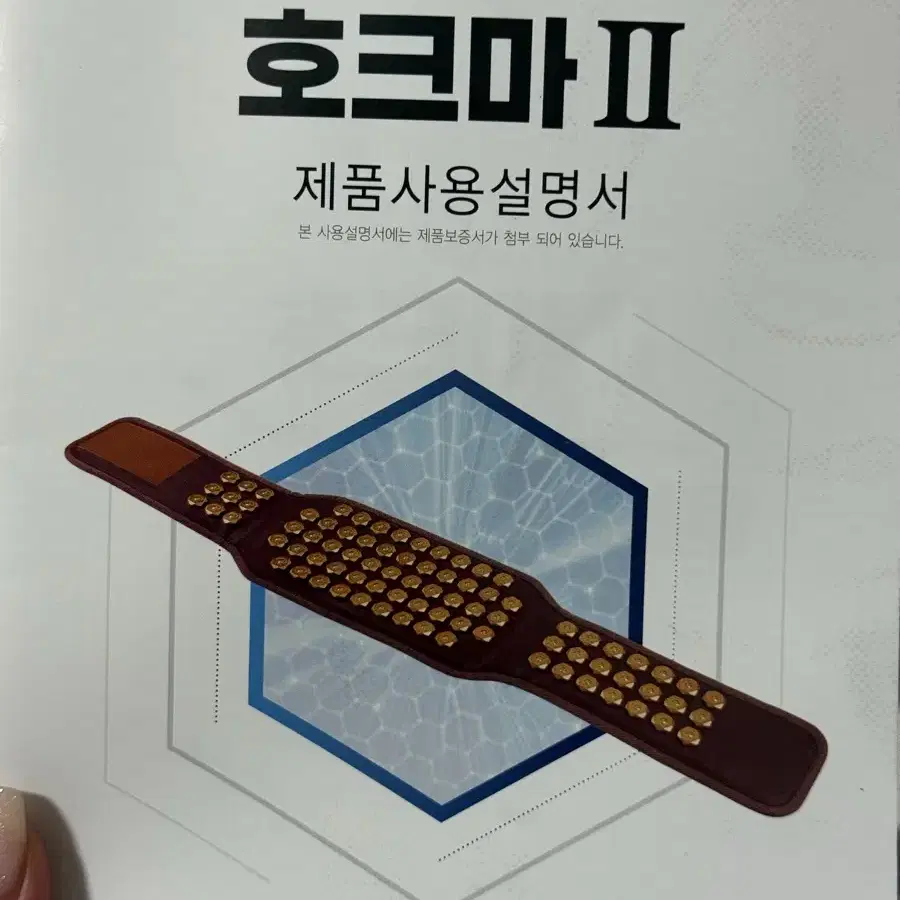 잠언의료기 호크마2 판매합니다! 원적외선 온열기 허리 목 어깨 통증