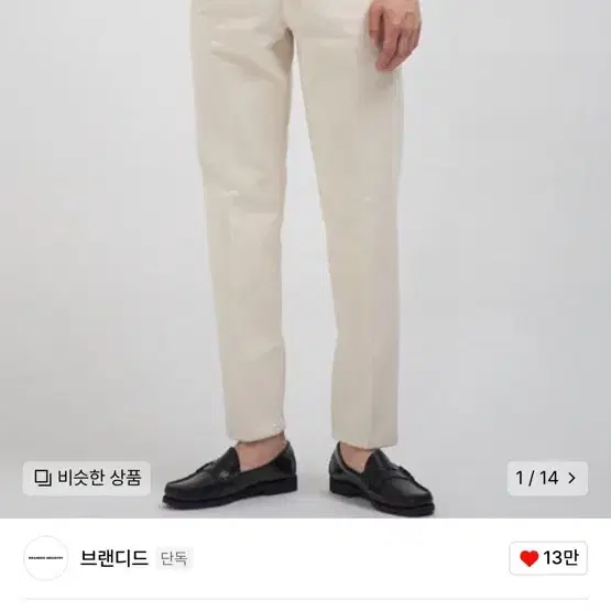 브랜디드 1931 OBJECT JEANS [CROP STRAIGHT]