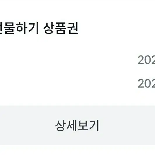 빗썸 선물하기 5만원 상품권 유효기간 길어요