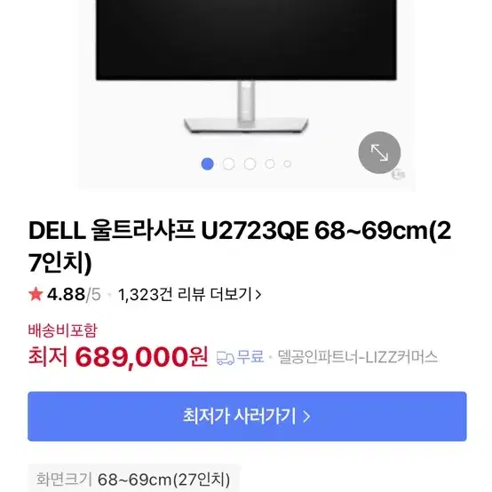 dell u2723qe 울트라샤프 27인치 4k 모니터