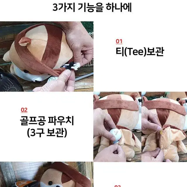 3in1 코스튬 골프 귀여운 다람쥐 드라이버 해드 커버 인싸템