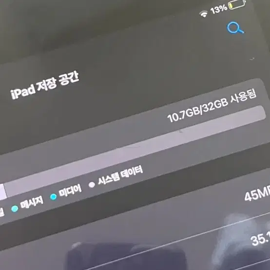 아이패드 프로 12.9인치