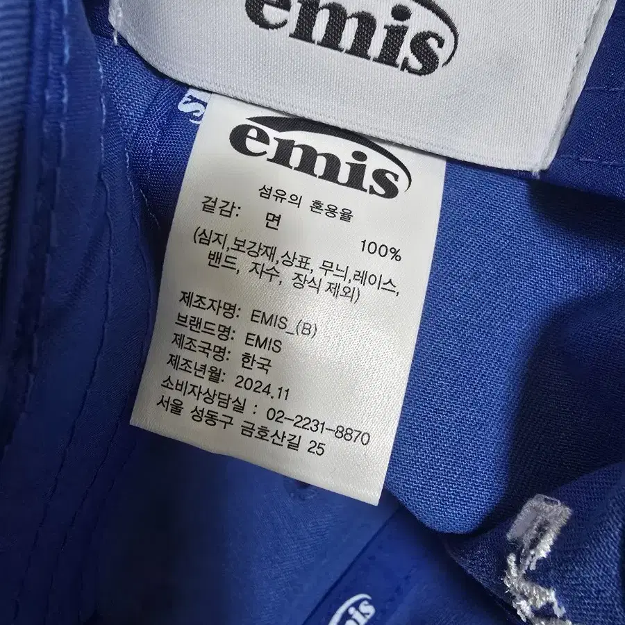 다수 연예인 착용! emis 이미스 모자 아플리케 볼캡 새상품!!