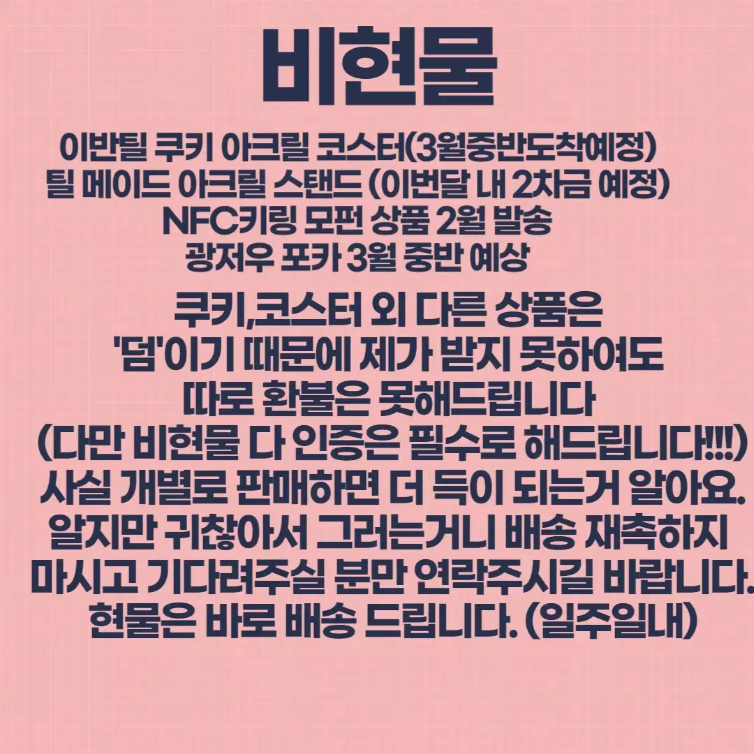 게시글필독,개별판매O) 에이스테 에일리언스테이지 탈덕처분