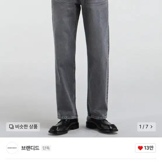 브랜디드1892 GREY HOUSE JEANS WIDE STRAIGH