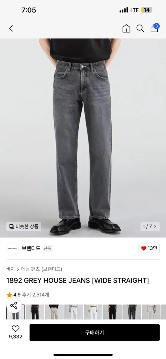 브랜디드1892 GREY HOUSE JEANS WIDE STRAIGH