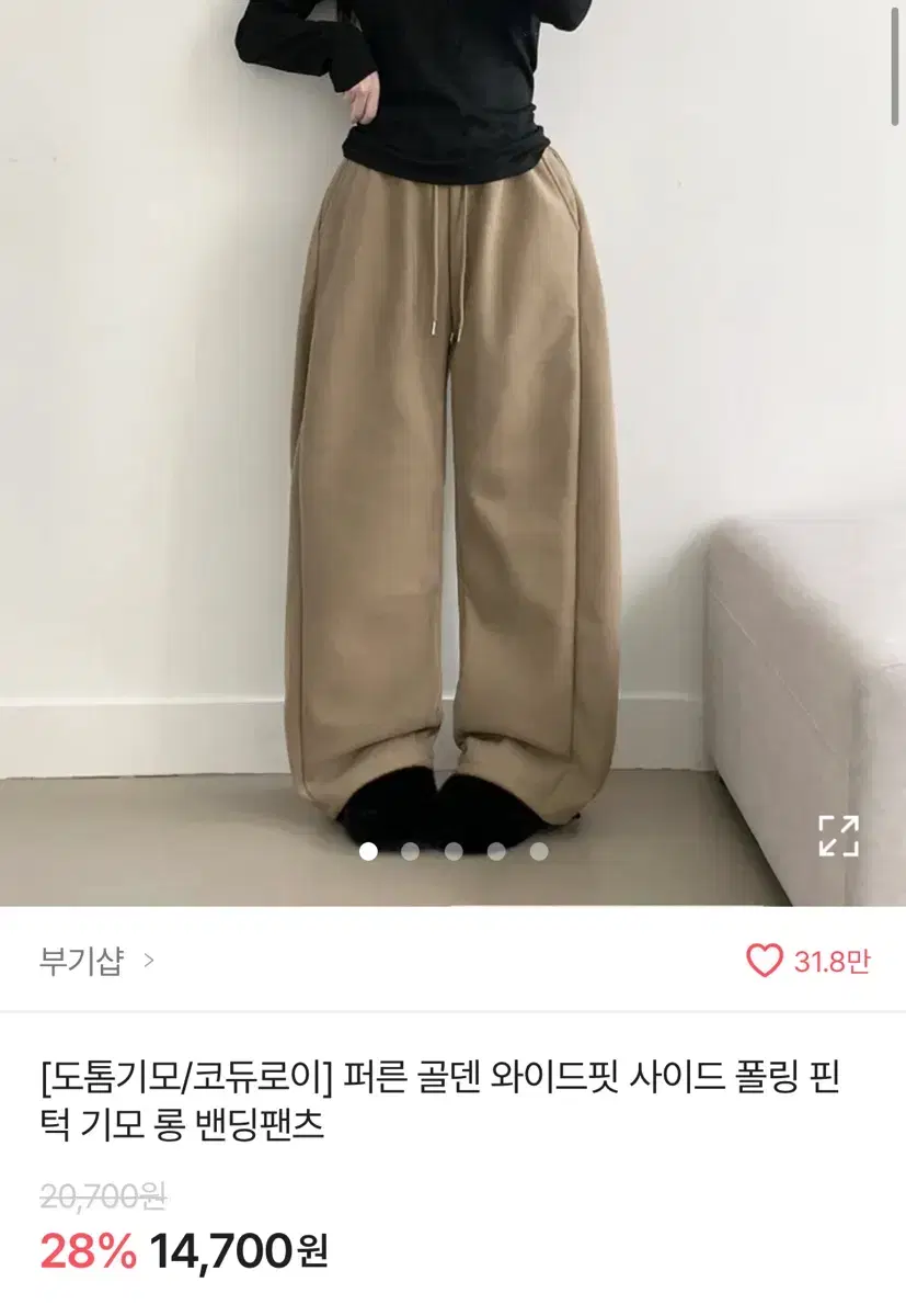 밴딩팬츠