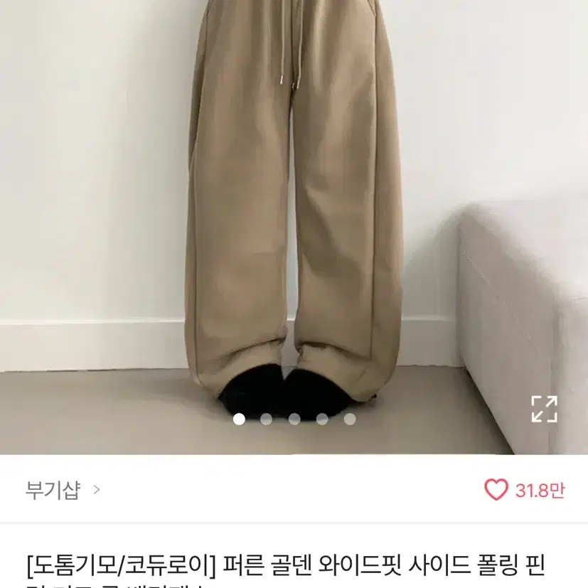 밴딩팬츠