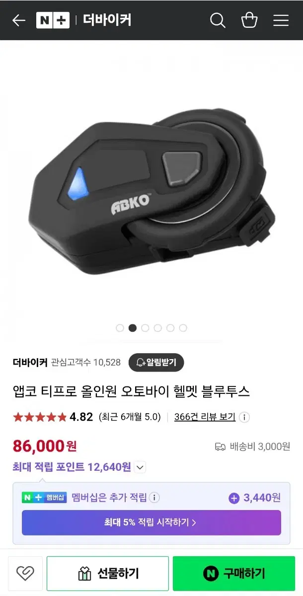 앱코 Tpro 헬멧 블루투스 이어폰