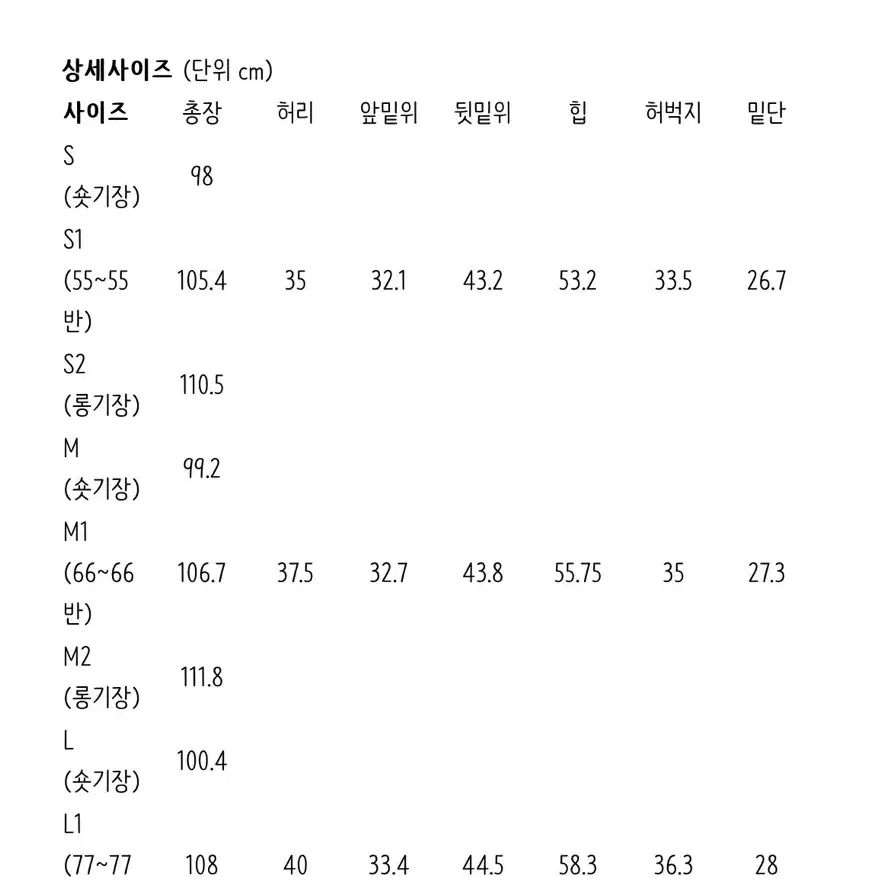 Pvcs 버클포인트 슬랙스