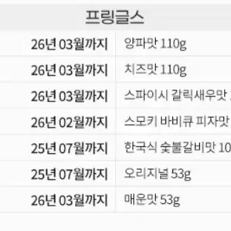 프링글스110Gx6개 오리지날