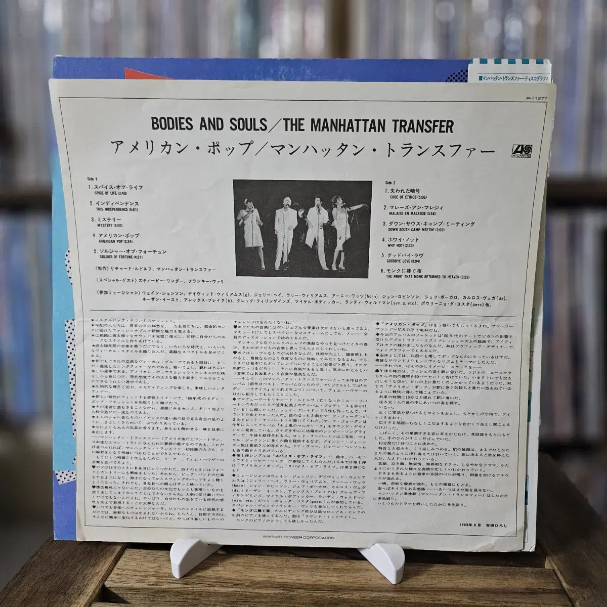 Manhattan Transfer - Bodies & Souls LP