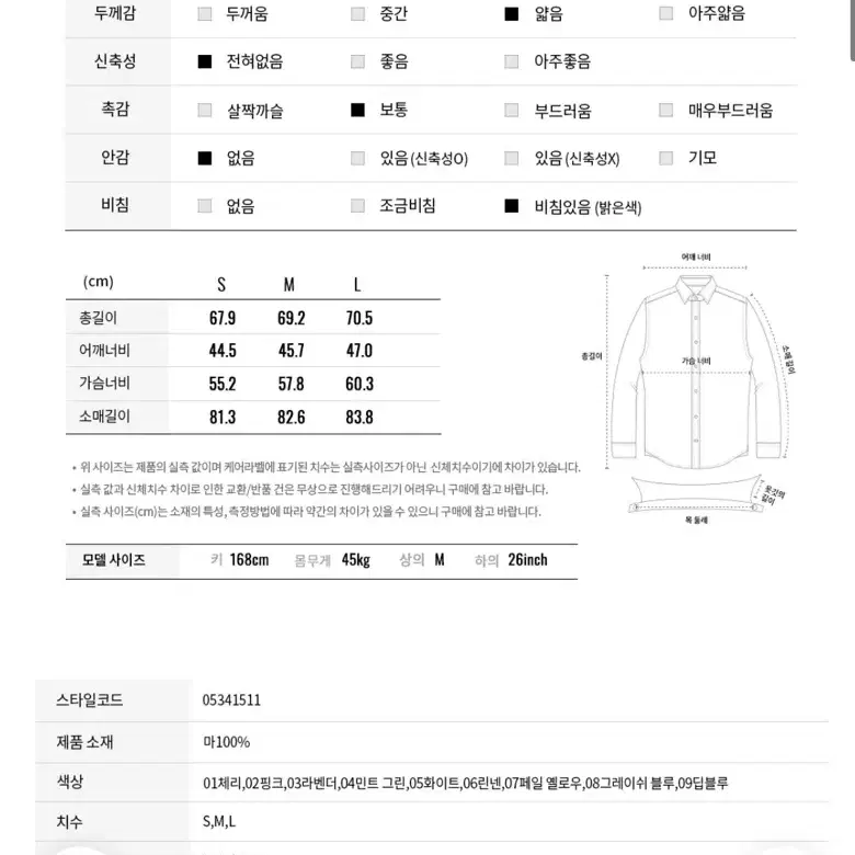 지오다노) 여 퓨어 린넨 셔츠(M)