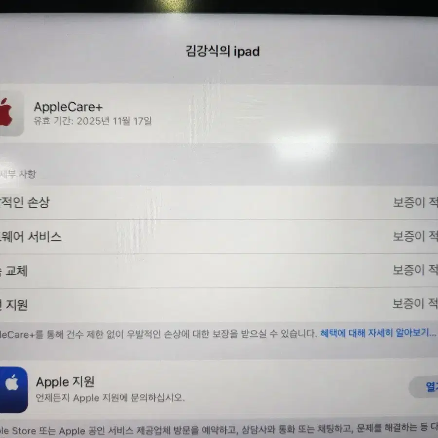 아이패드 프로 6세대 12.9 128gb Wifi, 애플케어+ 판매합니다