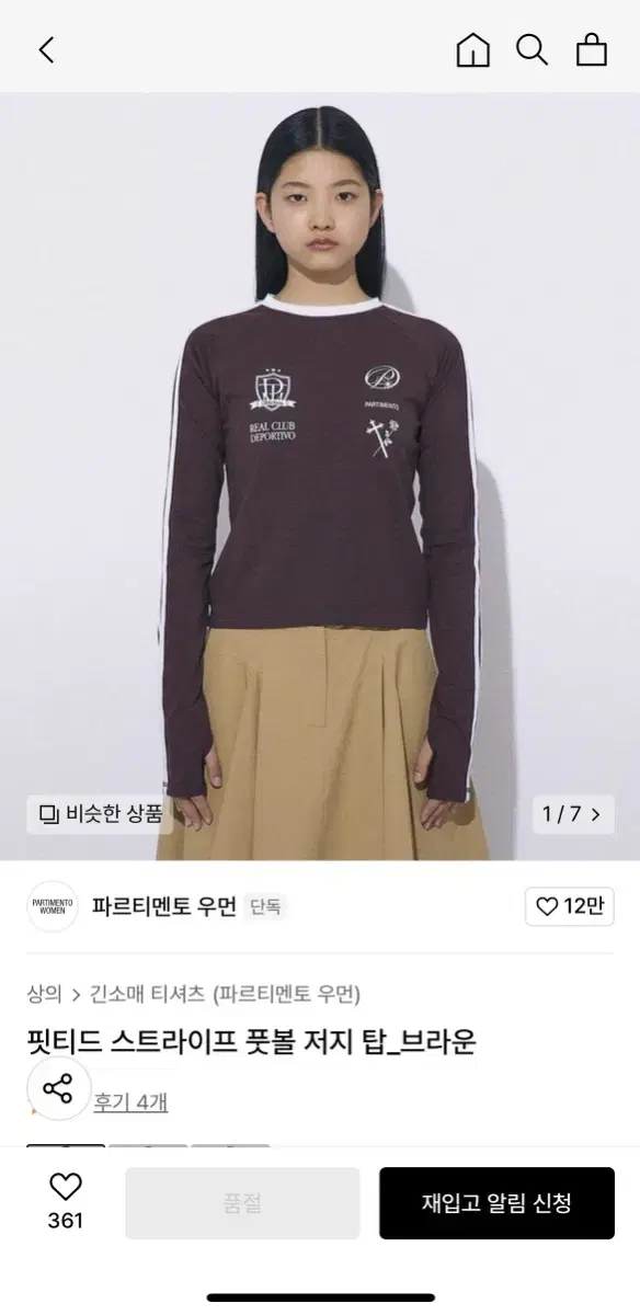 파르티멘토우먼 풋볼 저지 탑