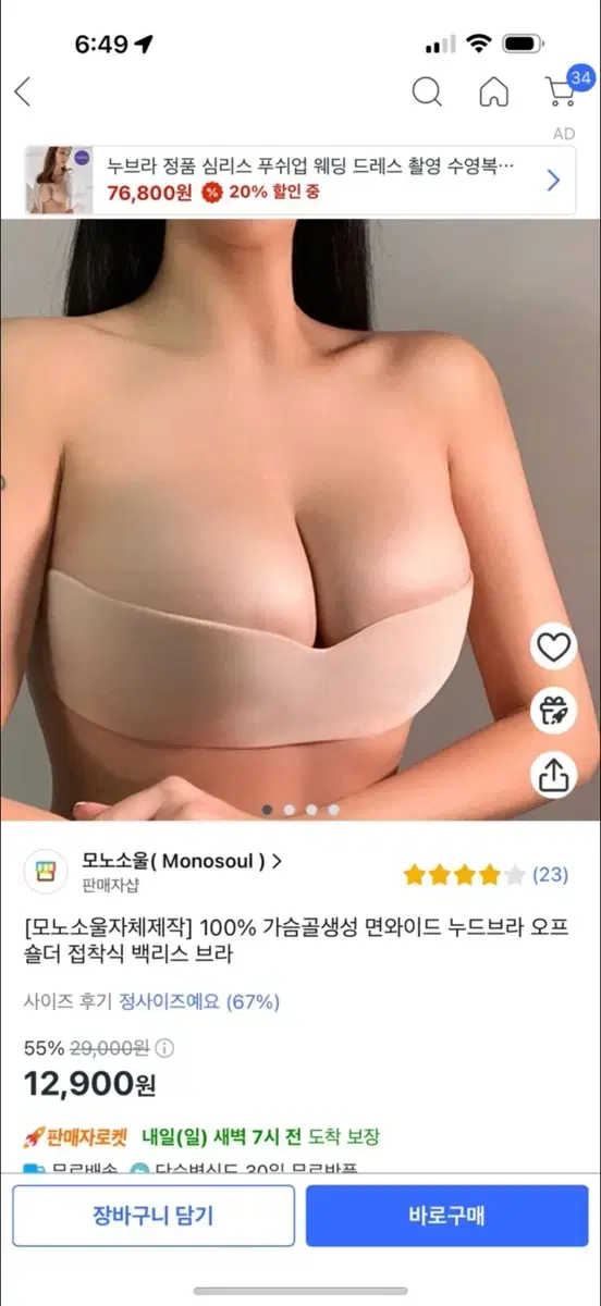 누브라 새거 두개 있습니다!