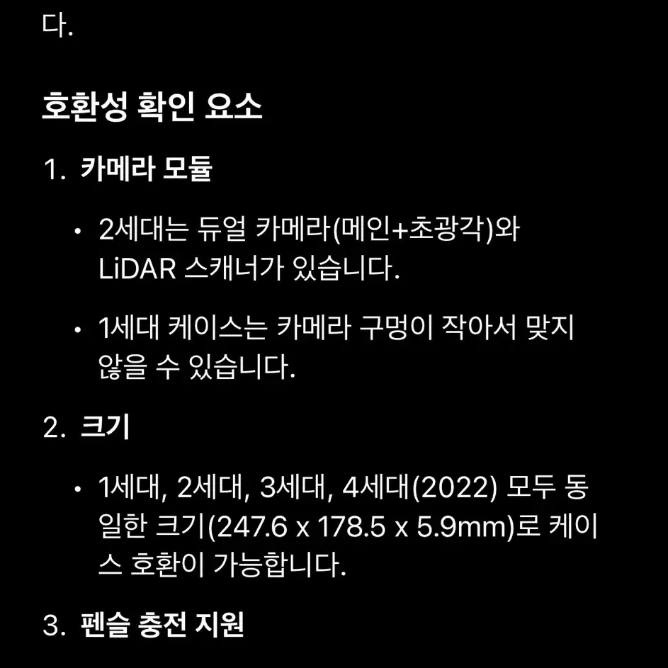 아이패드 프로 11인치 2세대 zugu 케이스