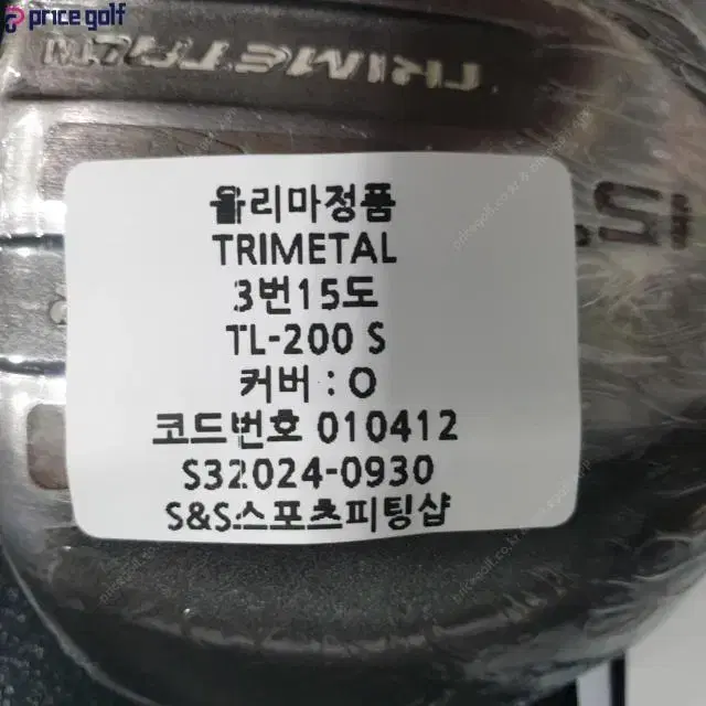 올리마정품 TRIMETAL 우드 3번15도 TL-200샤프트 S 강...