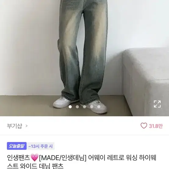 에이블리 부기샵 워싱 와이드 데님 팬츠