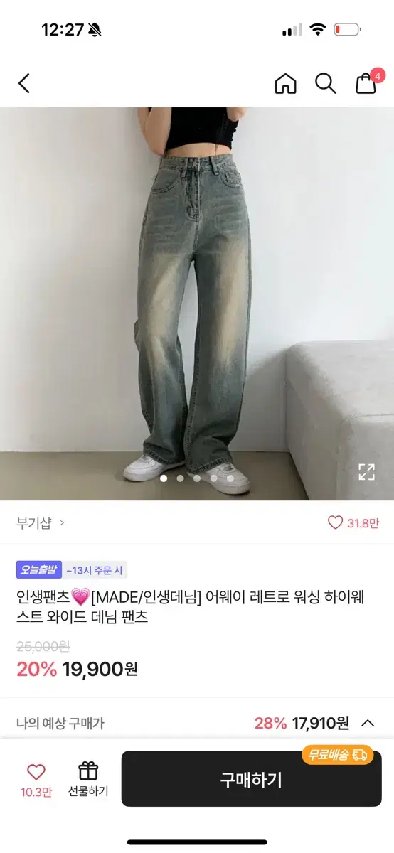 에이블리 부기샵 워싱 와이드 데님 팬츠