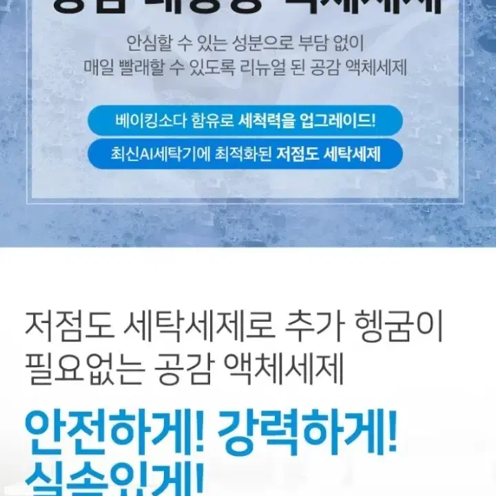 무배 대용량 세제 20L.말통.세탁세제.액체세제