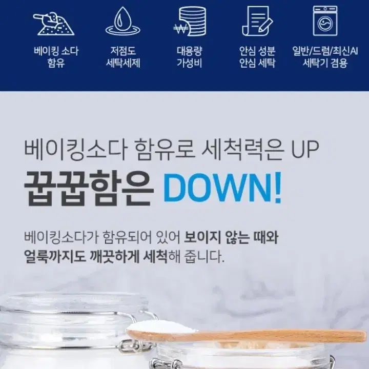 무배 대용량 세제 20L.말통.세탁세제.액체세제