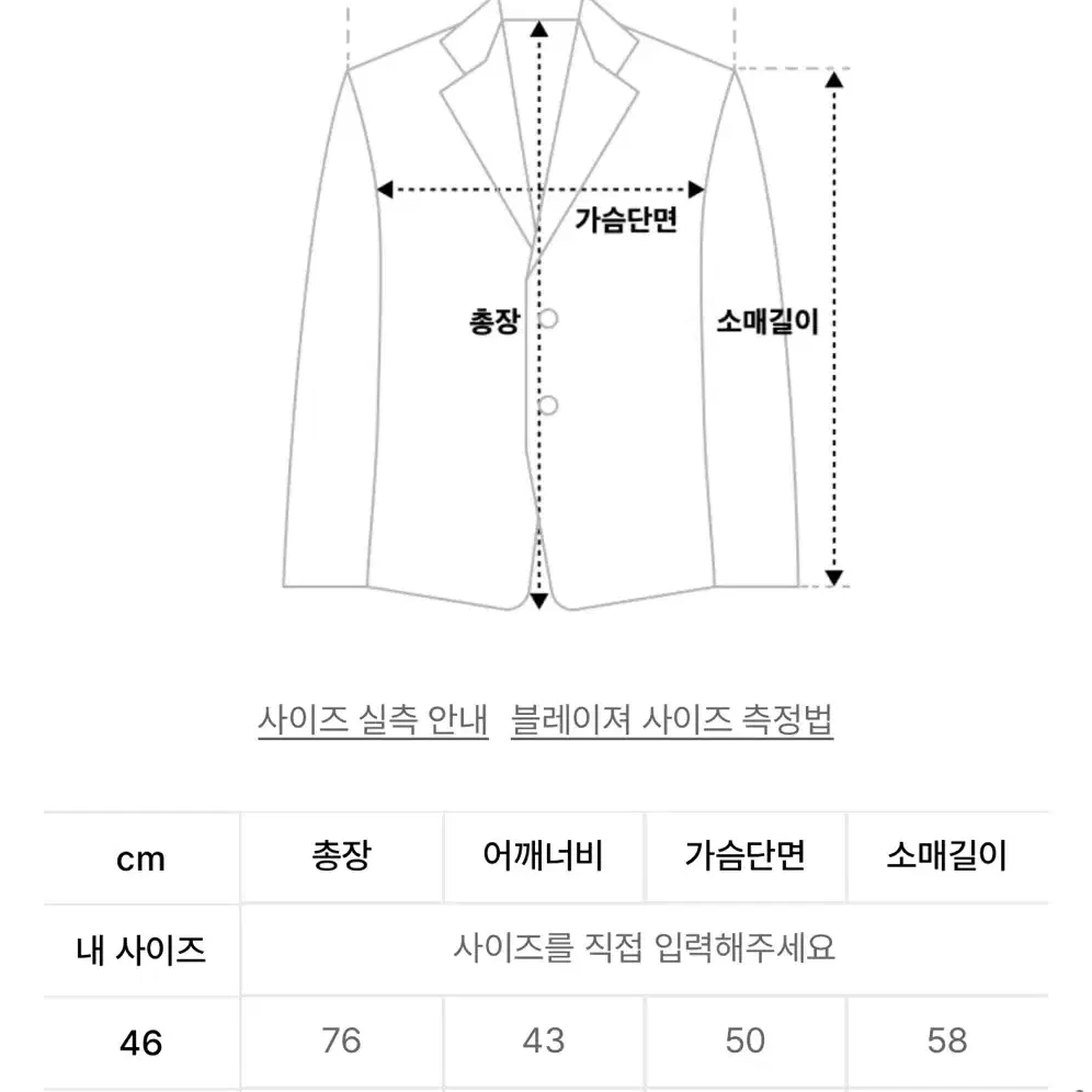 에포님 클래식트 자켓 - 체크