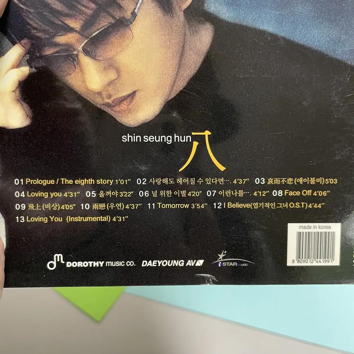 [중고음반/CD] 신승훈 8집 The Shin Seung Hun 디지팩