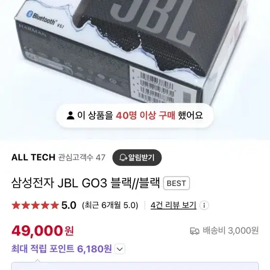 [미개봉] JBL GO3 블루투스 스피커