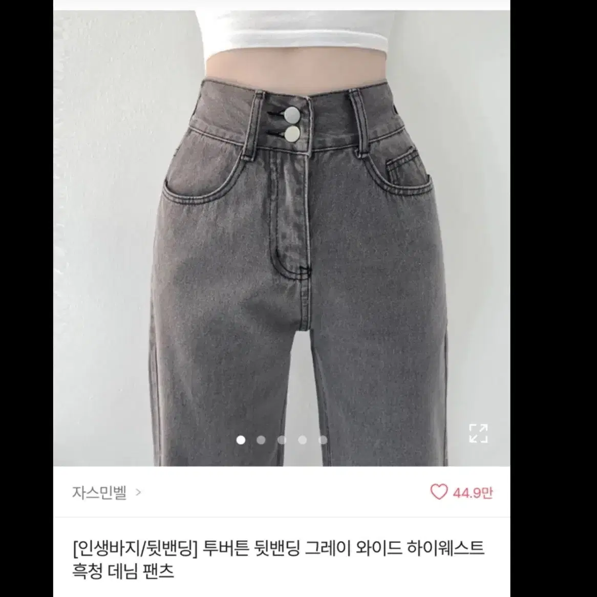 투버튼 뒷밴딩 와이드 데님 팬츠