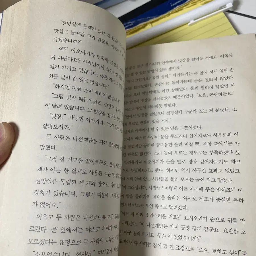 절판 추리소설 및 추리 소설 팝니다