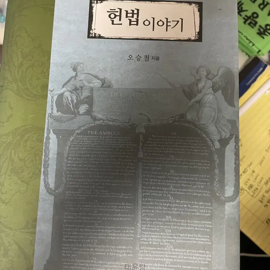 절판 추리소설 및 추리 소설 팝니다