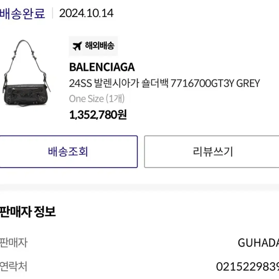 BALENCIAGA 발렌시아가 24ss 르카골 슬링백 xs