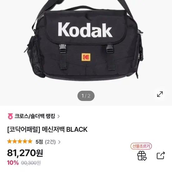 코닥 메신저백 (새상품